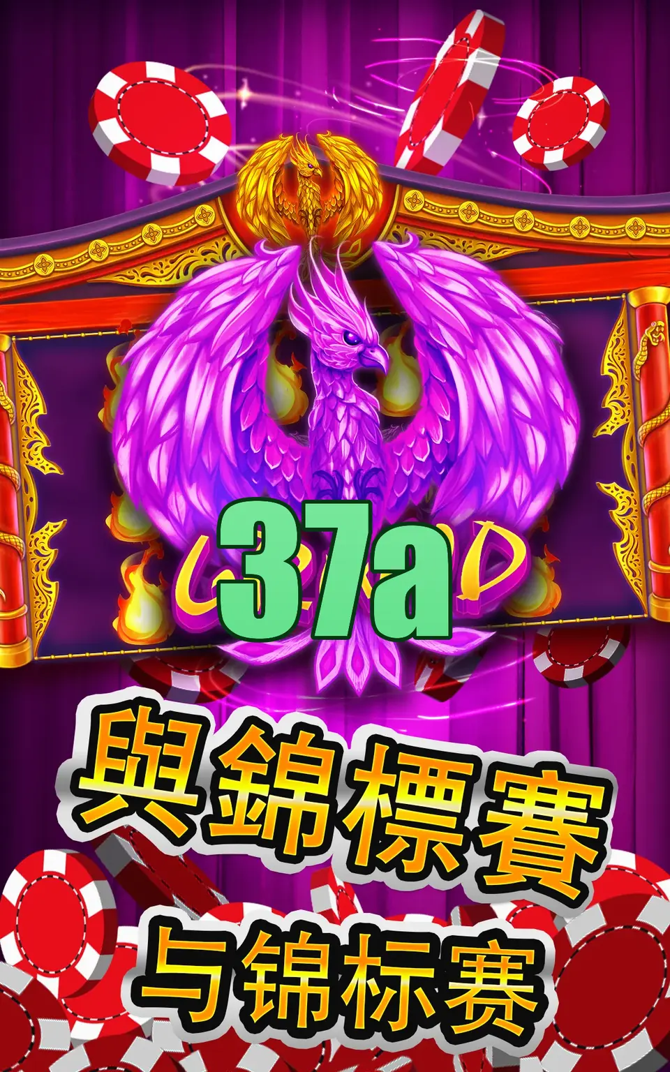 37a Login